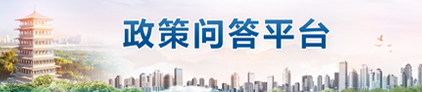 惠民政策一站通